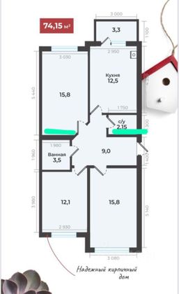 Продажа 3-комнатной квартиры 74,2 м², 5/5 этаж