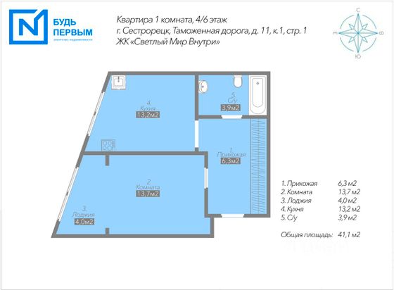 Продажа 1-комнатной квартиры 41,1 м², 4/6 этаж