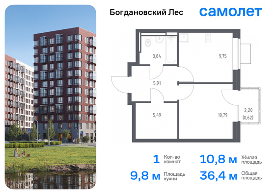 36,4 м², 1-комн. квартира, 10/11 этаж