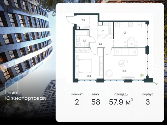 57,9 м², 2-комн. квартира, 58/68 этаж