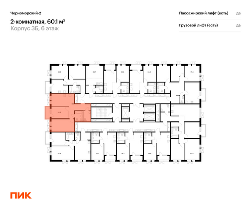 Продажа 2-комнатной квартиры 60,1 м², 6/24 этаж