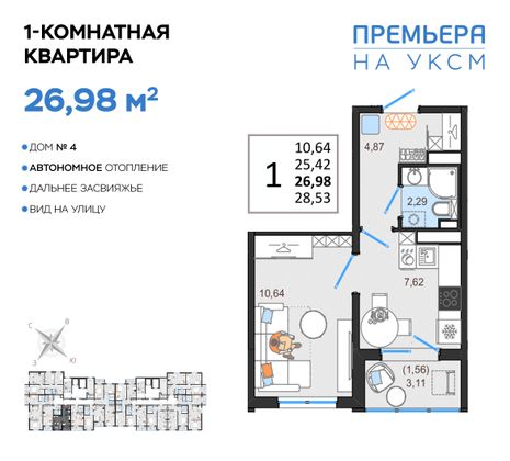 Продажа 1-комнатной квартиры 27 м², 2/14 этаж