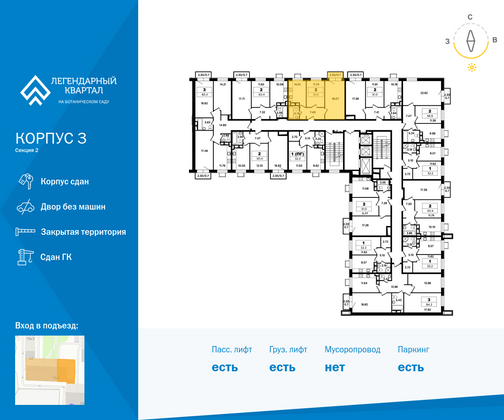 Продажа 2-комнатной квартиры 48,6 м², 15/18 этаж