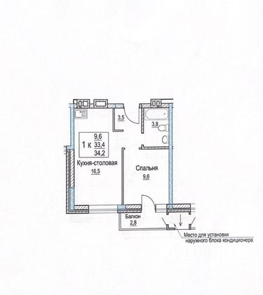 Продажа 1-комнатной квартиры 33,6 м², 5/6 этаж