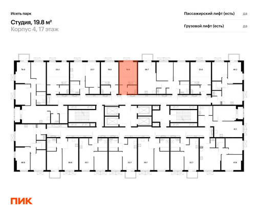 Продажа квартиры-студии 19,8 м², 13/24 этаж