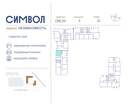 Продажа 1-комнатной квартиры 42,4 м², 21/25 этаж