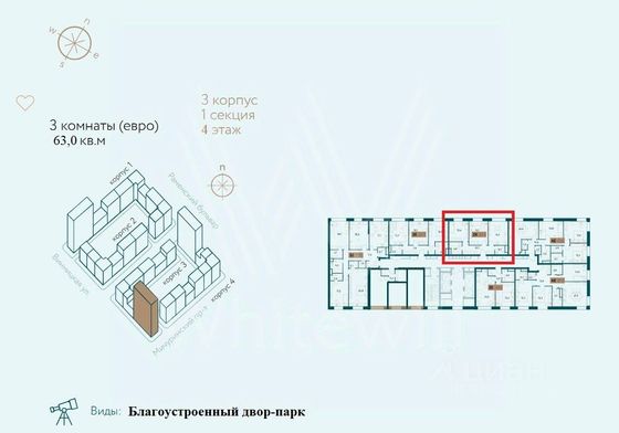 Продажа 3-комнатной квартиры 63 м², 4/28 этаж