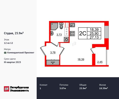 Продажа квартиры-студии 25,9 м², 12/12 этаж