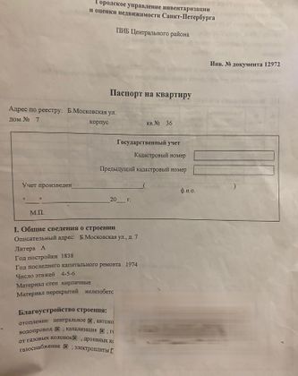 Продажа 2-комнатной квартиры 60 м², 3/6 этаж