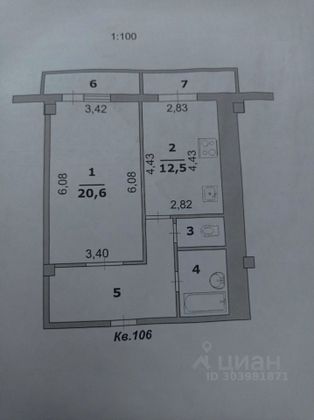 Продажа 1-комнатной квартиры 48,6 м², 10/12 этаж