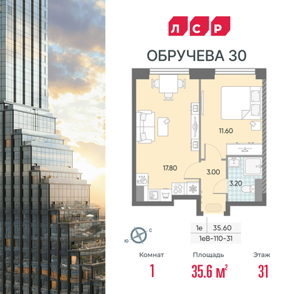 35,6 м², 1-комн. квартира, 31/58 этаж