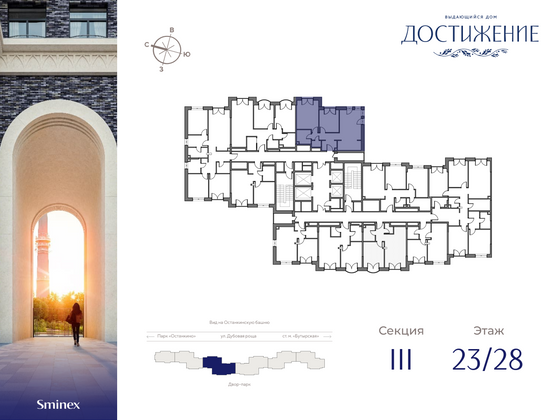 Продажа 2-комнатной квартиры 66,2 м², 23/28 этаж