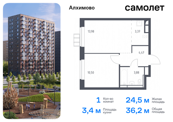 36,2 м², 1-комн. квартира, 2/10 этаж