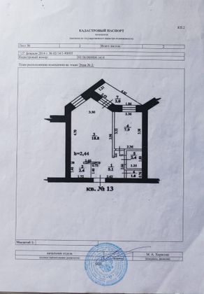 Продажа 1-комнатной квартиры 37,5 м², 2/6 этаж