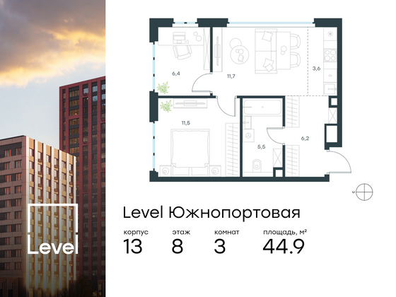 44,9 м², 3-комн. квартира, 8/23 этаж