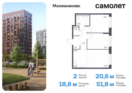 51,8 м², 2-комн. квартира, 1/16 этаж