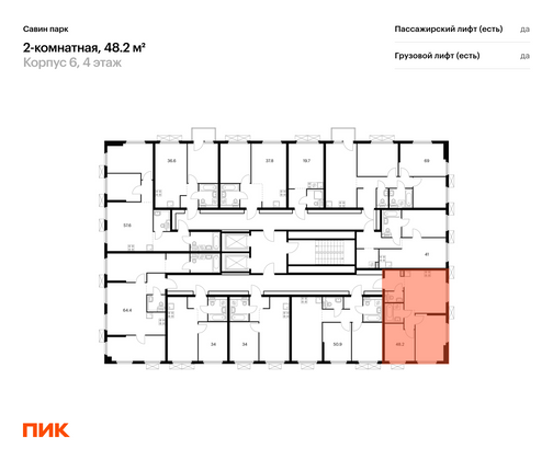 Продажа 2-комнатной квартиры 48,2 м², 4/15 этаж