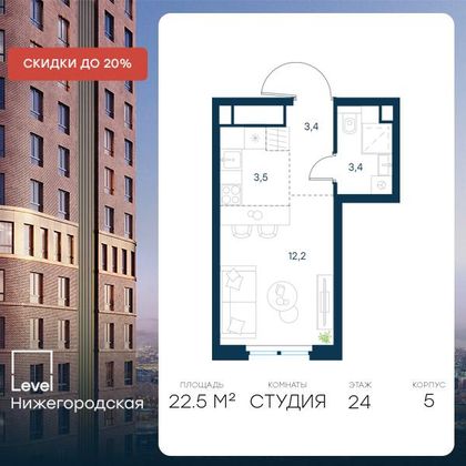 Продажа квартиры-студии 22,5 м², 24/29 этаж