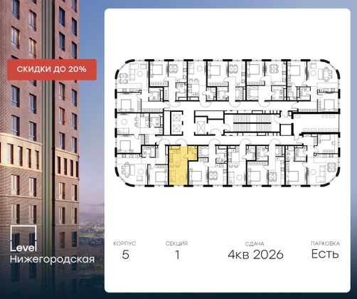 Продажа квартиры-студии 22,5 м², 24/29 этаж