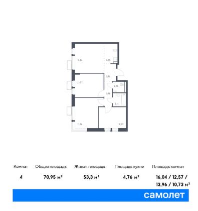 70,9 м², 3-комн. квартира, 8/12 этаж