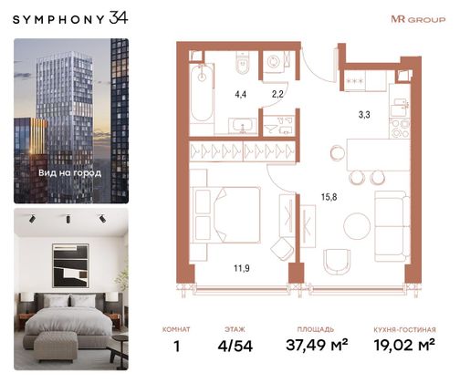 37,5 м², 1-комн. квартира, 4/54 этаж