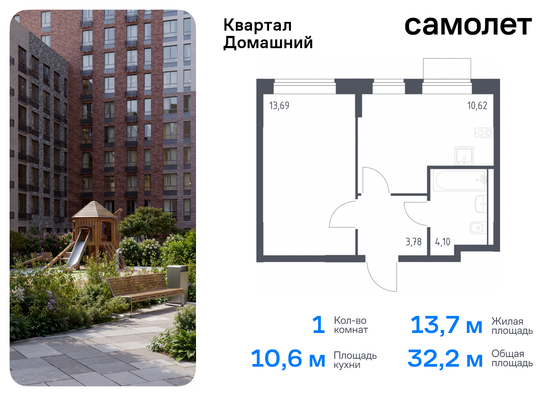 32,2 м², 1-комн. квартира, 2/8 этаж