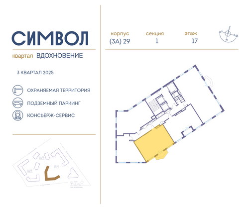 Продажа 2-комнатной квартиры 66,4 м², 17/26 этаж