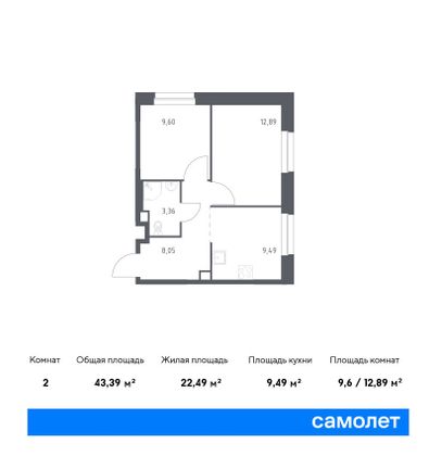 43,4 м², 2-комн. квартира, 19/19 этаж