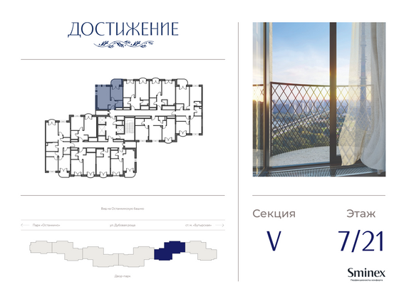 Продажа 1-комнатной квартиры 39,3 м², 7/21 этаж