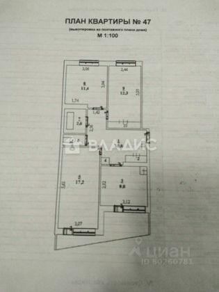 Продажа 3-комнатной квартиры 66,7 м², 2/5 этаж