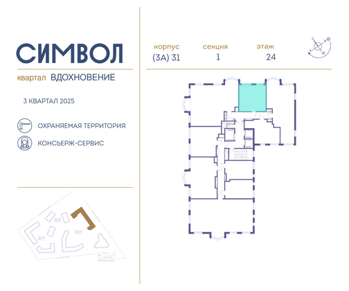 Продажа 1-комнатной квартиры 39,4 м², 24/27 этаж