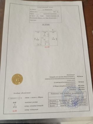 Продажа квартиры со свободной планировкой 45,1 м², 5/5 этаж