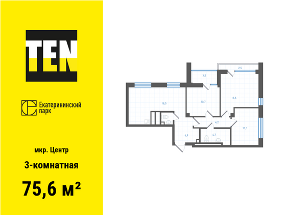 75,6 м², 3-комн. квартира, 28/29 этаж