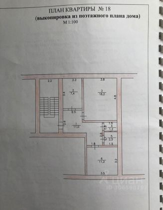 Продажа 2-комнатной квартиры 51,5 м², 2/5 этаж