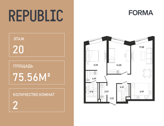 75,6 м², 2-комн. квартира, 20/33 этаж