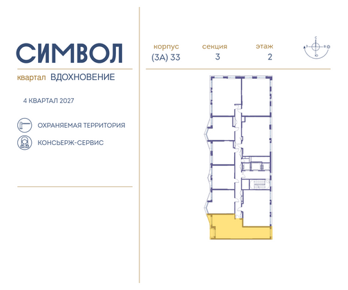 Продажа 2-комнатной квартиры 68 м², 2/25 этаж