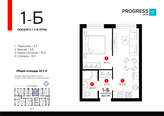 32,1 м², 1-комн. квартира, 5/23 этаж