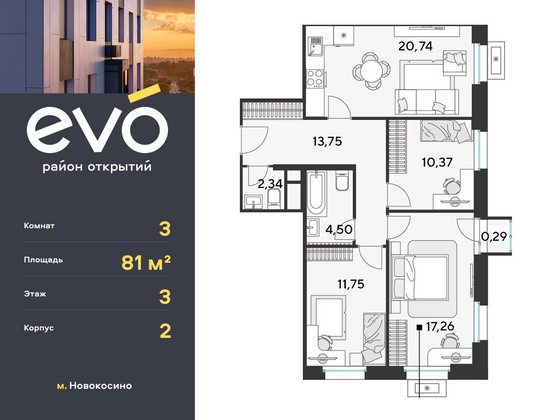 81 м², 3-комн. квартира, 3/25 этаж