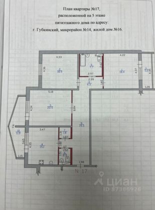 Продажа 3-комнатной квартиры 118,9 м², 5/5 этаж