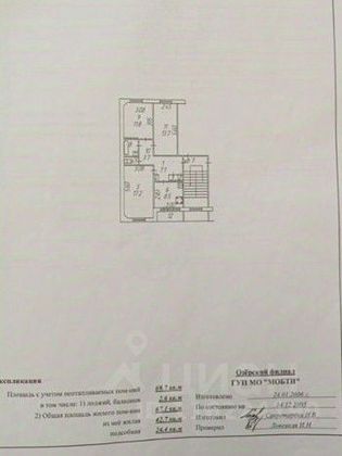 Продажа 3-комнатной квартиры 67,1 м², 3/3 этаж