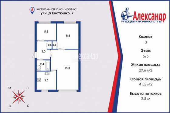 Продажа 3-комнатной квартиры 41,4 м², 5/5 этаж