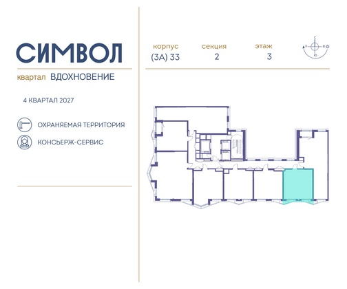 Продажа 1-комнатной квартиры 40,1 м², 3/25 этаж