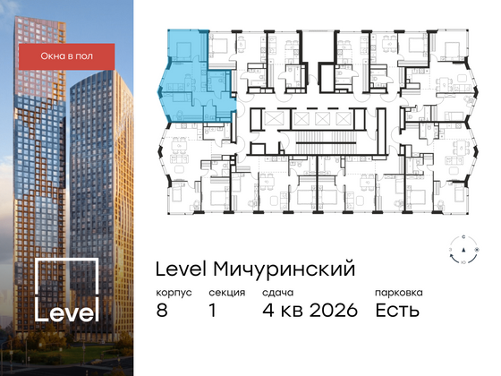 Продажа 3-комнатной квартиры 56,7 м², 40/48 этаж