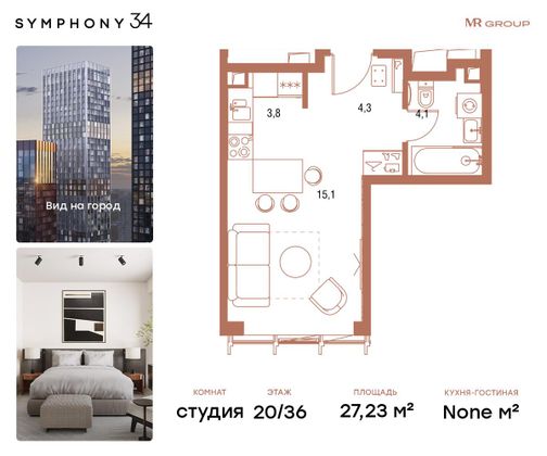 Продажа квартиры-студии 27,2 м², 20/36 этаж