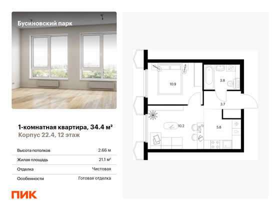 34,4 м², 1-комн. квартира, 12/24 этаж