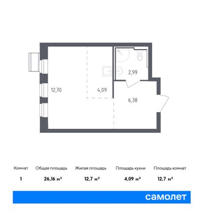 26,2 м², студия, 7/7 этаж