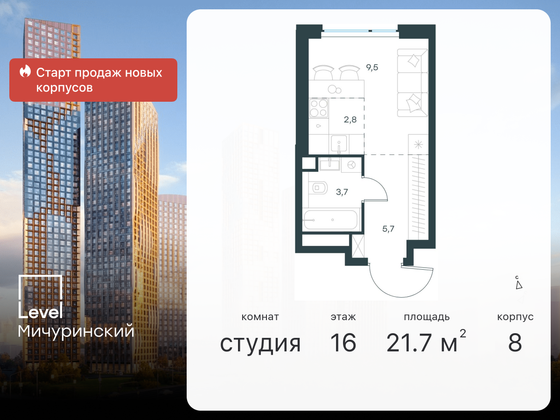 21,7 м², студия, 16/48 этаж