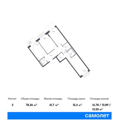 78,4 м², 3-комн. квартира, 6/12 этаж