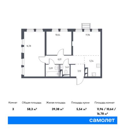 Продажа 3-комнатной квартиры 58,3 м², 12/17 этаж