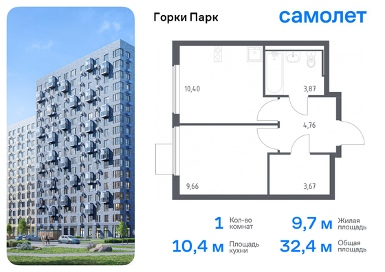 32,4 м², 1-комн. квартира, 13/17 этаж